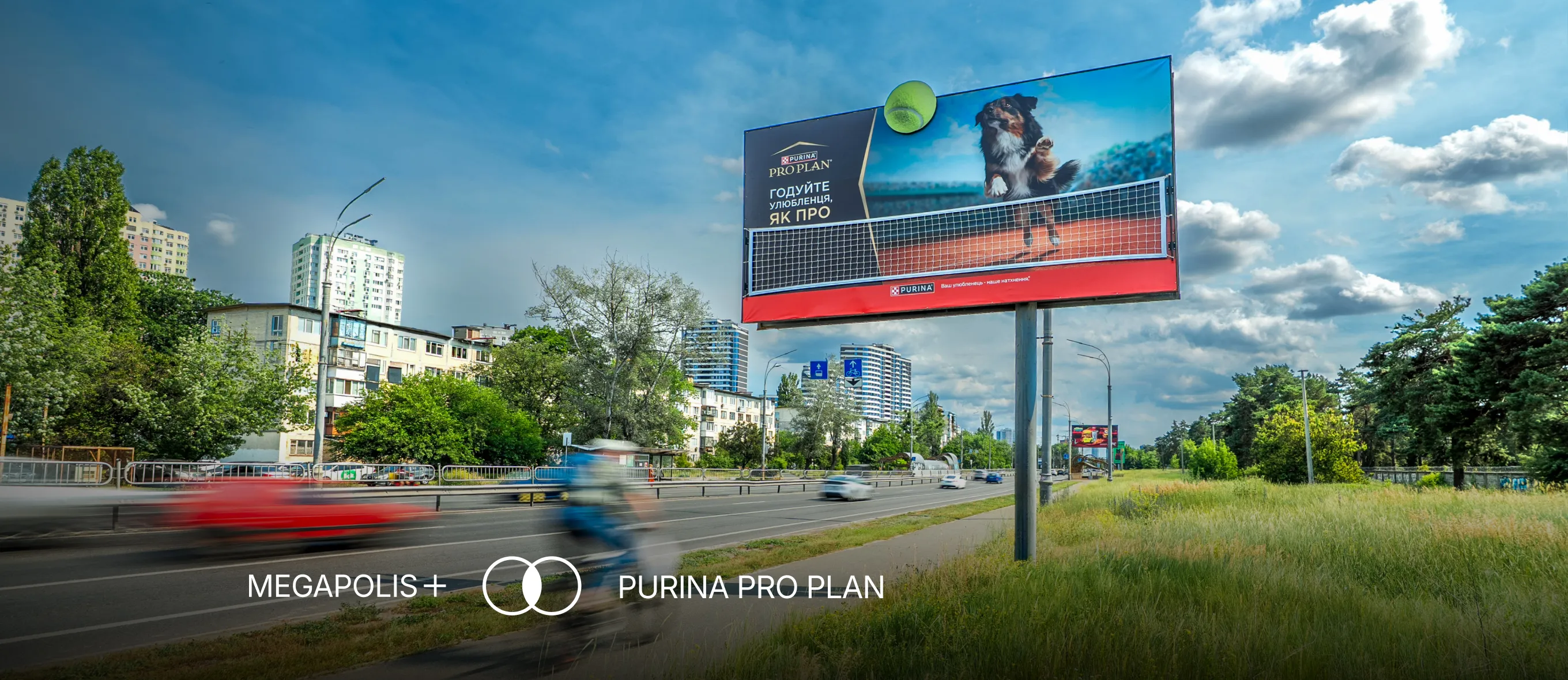 Purina Pro Plan: теніс на вулицях і в метро